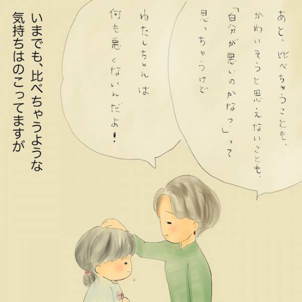 「意思疎通できない母」小学生には過酷すぎる現実…いなくなった母に抱く思いとは＜統合失調症の母＞