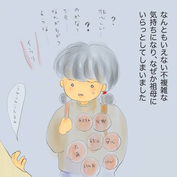 「意思疎通できない母」小学生には過酷すぎる現実…いなくなった母に抱く思いとは＜統合失調症の母＞