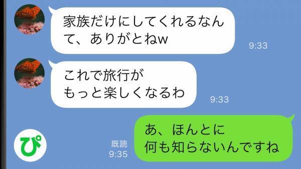 「そんなことある！？」嫁に嫌がらせをしたはずが、義実家みんな地獄行きという結果に…