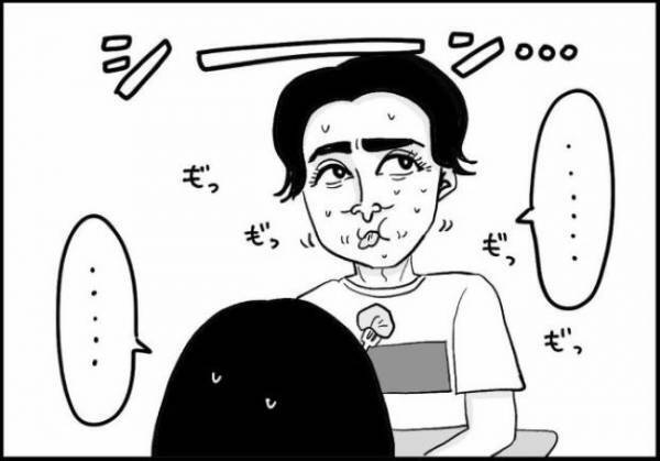 「ああん？」美意識マウントを取る男がついに自爆⇒ さらにドン引きする事実が？＜婚活に美意識＞