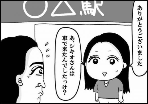 「ああん？」美意識マウントを取る男がついに自爆⇒ さらにドン引きする事実が？＜婚活に美意識＞
