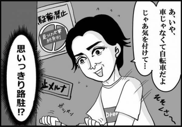 「ああん？」美意識マウントを取る男がついに自爆⇒ さらにドン引きする事実が？＜婚活に美意識＞