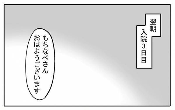 「あ…またきた」寝ているのに看護師が何度も起こしてくるワケとは？＜不妊の原因は？＞