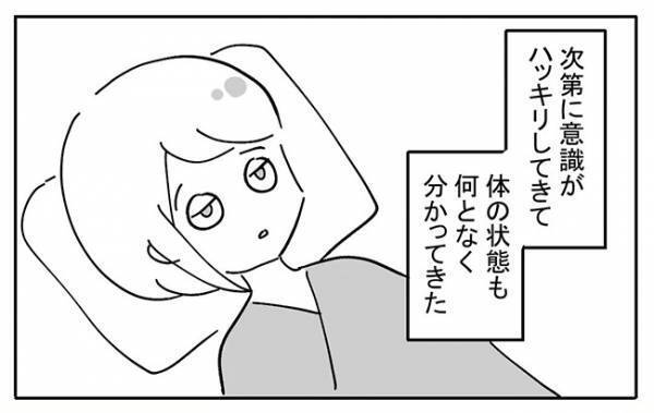 「あ…またきた」寝ているのに看護師が何度も起こしてくるワケとは？＜不妊の原因は？＞