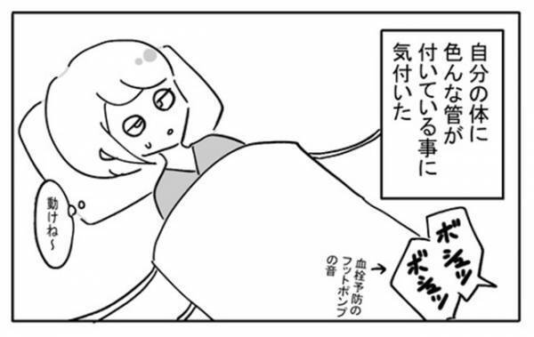 「あ…またきた」寝ているのに看護師が何度も起こしてくるワケとは？＜不妊の原因は？＞