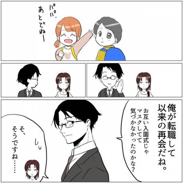 「聞いてるよ」妻を傷つけたママ友と会話する夫。注意すると思ったら驚きの発言を＜教育ママがこわい＞