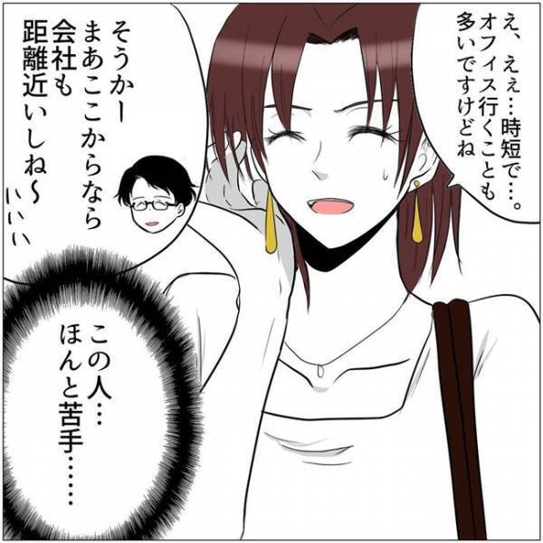 「聞いてるよ」妻を傷つけたママ友と会話する夫。注意すると思ったら驚きの発言を＜教育ママがこわい＞