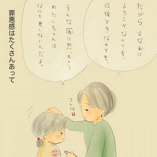 「ゴミ箱をあさって…」娘の生理事情を知るために…！？信頼関係が崩れた親子＜統合失調症の母＞