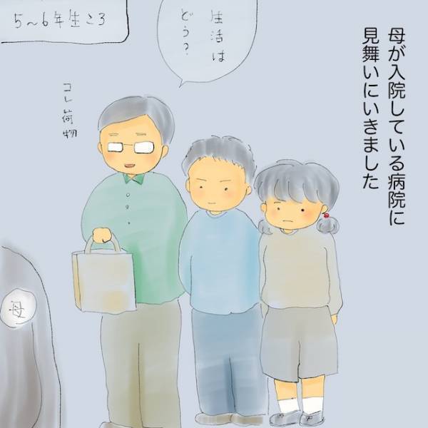 「ゴミ箱をあさって…」娘の生理事情を知るために…！？信頼関係が崩れた親子＜統合失調症の母＞