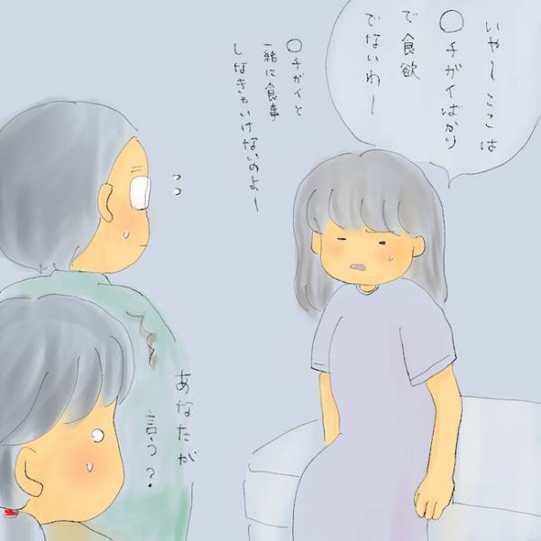 「ゴミ箱をあさって…」娘の生理事情を知るために…！？信頼関係が崩れた親子＜統合失調症の母＞