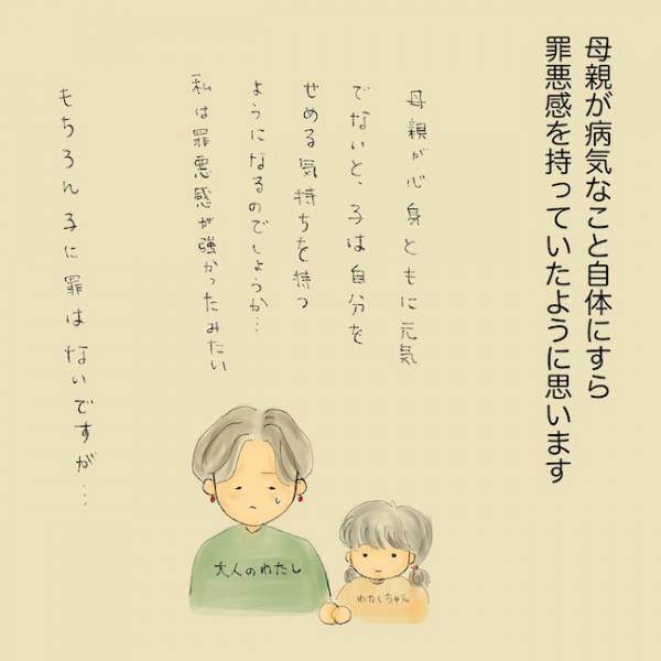 「ゴミ箱をあさって…」娘の生理事情を知るために…！？信頼関係が崩れた親子＜統合失調症の母＞