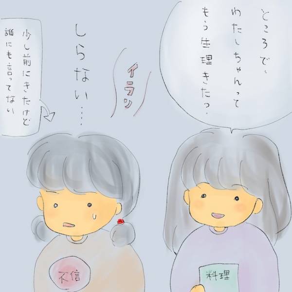 「ゴミ箱をあさって…」娘の生理事情を知るために…！？信頼関係が崩れた親子＜統合失調症の母＞