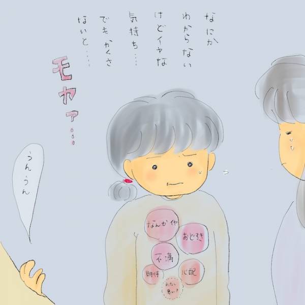 「ゴミ箱をあさって…」娘の生理事情を知るために…！？信頼関係が崩れた親子＜統合失調症の母＞