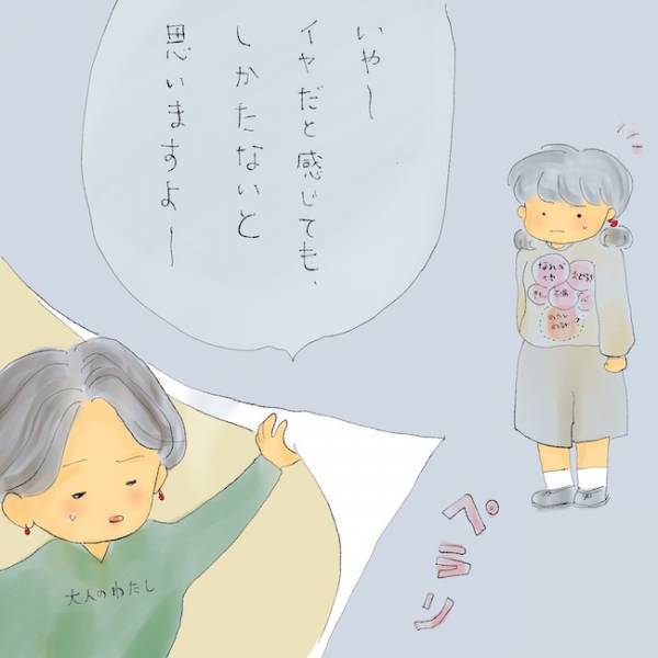 「ゴミ箱をあさって…」娘の生理事情を知るために…！？信頼関係が崩れた親子＜統合失調症の母＞