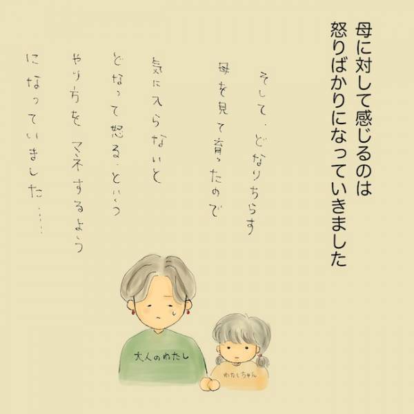 「ゴミ箱をあさって…」娘の生理事情を知るために…！？信頼関係が崩れた親子＜統合失調症の母＞