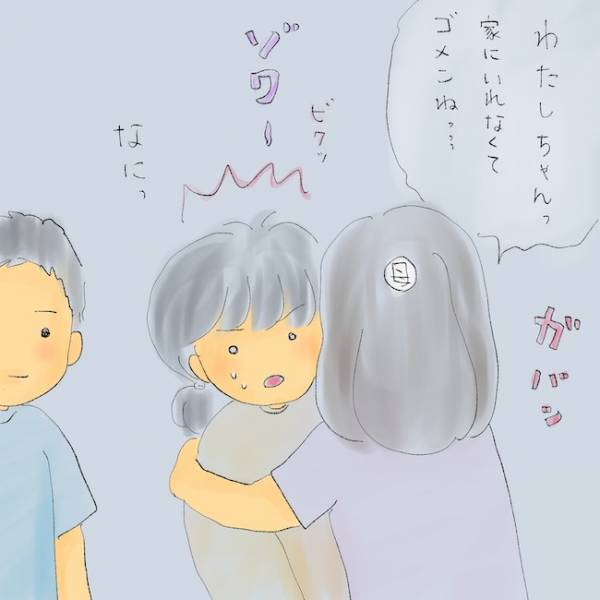 「ゴミ箱をあさって…」娘の生理事情を知るために…！？信頼関係が崩れた親子＜統合失調症の母＞