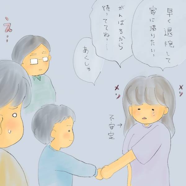 「ゴミ箱をあさって…」娘の生理事情を知るために…！？信頼関係が崩れた親子＜統合失調症の母＞