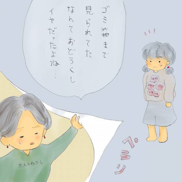 「ゴミ箱をあさって…」娘の生理事情を知るために…！？信頼関係が崩れた親子＜統合失調症の母＞