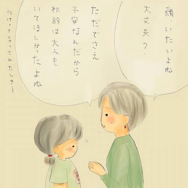 「自分だけが不幸…」つらい現実から逃げるため！？夏休みもゲームざんまいの小学生＜統合失調症の母＞