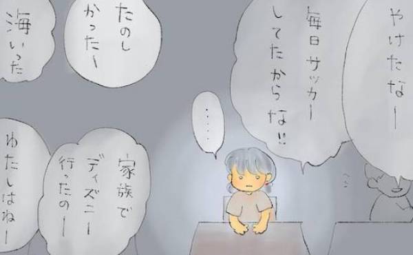 「自分だけが不幸…」つらい現実から逃げるため！？夏休みもゲームざんまいの小学生＜統合失調症の母＞