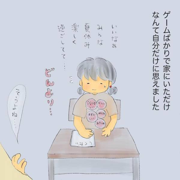 「自分だけが不幸…」つらい現実から逃げるため！？夏休みもゲームざんまいの小学生＜統合失調症の母＞