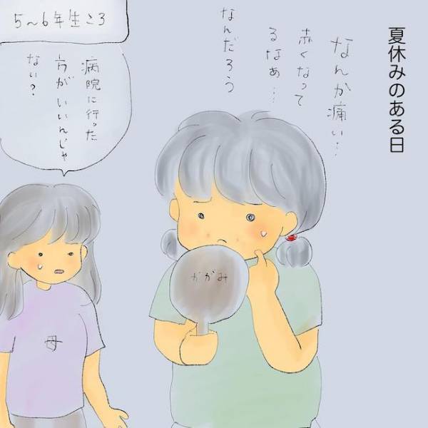 「自分だけが不幸…」つらい現実から逃げるため！？夏休みもゲームざんまいの小学生＜統合失調症の母＞