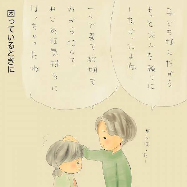 「自分だけが不幸…」つらい現実から逃げるため！？夏休みもゲームざんまいの小学生＜統合失調症の母＞