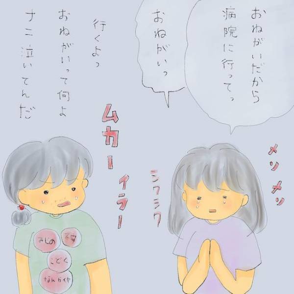 「自分だけが不幸…」つらい現実から逃げるため！？夏休みもゲームざんまいの小学生＜統合失調症の母＞