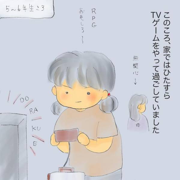 「自分だけが不幸…」つらい現実から逃げるため！？夏休みもゲームざんまいの小学生＜統合失調症の母＞