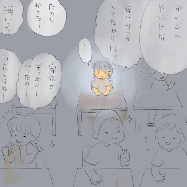 「自分だけが不幸…」つらい現実から逃げるため！？夏休みもゲームざんまいの小学生＜統合失調症の母＞