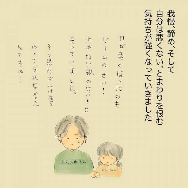 「自分だけが不幸…」つらい現実から逃げるため！？夏休みもゲームざんまいの小学生＜統合失調症の母＞