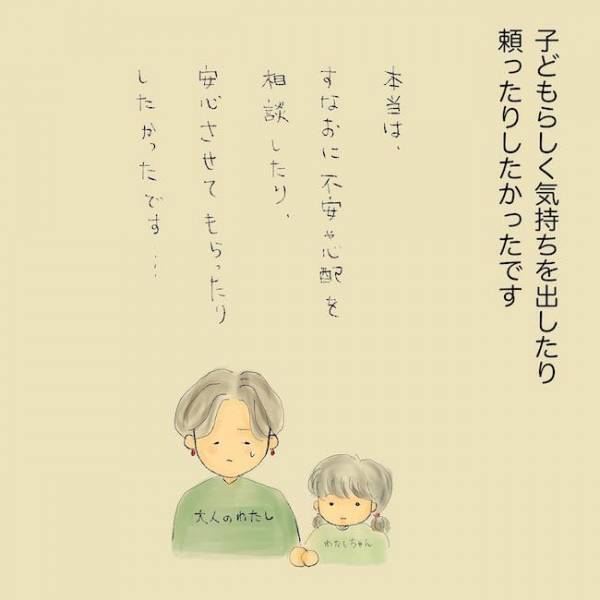 「自分だけが不幸…」つらい現実から逃げるため！？夏休みもゲームざんまいの小学生＜統合失調症の母＞