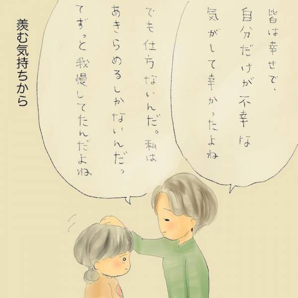 「自分だけが不幸…」つらい現実から逃げるため！？夏休みもゲームざんまいの小学生＜統合失調症の母＞