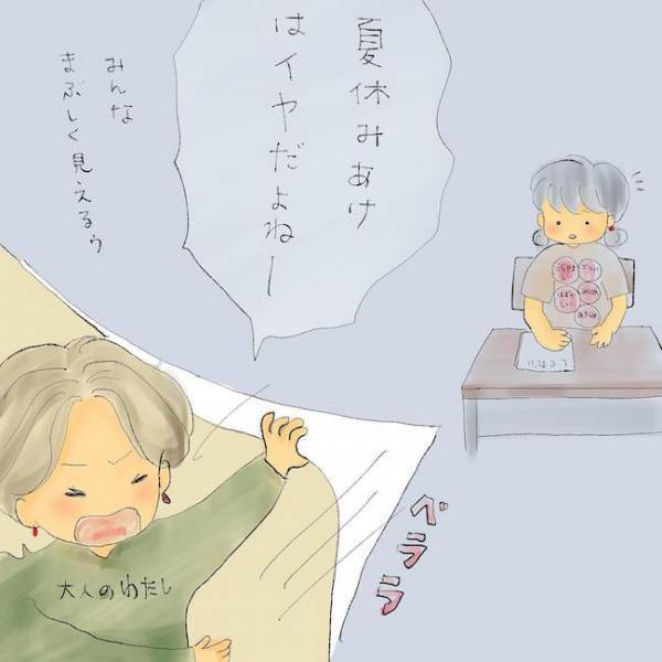 「自分だけが不幸…」つらい現実から逃げるため！？夏休みもゲームざんまいの小学生＜統合失調症の母＞