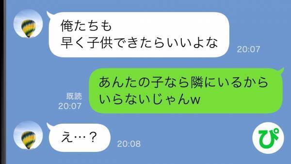 思いやりのない夫が妊婦さんを見て「早く子どもほしいね」「えっ…」妻がとった行動とは！？