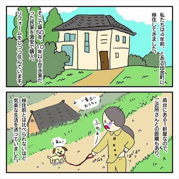 「ほら、あの子だよ」突然怯え始めた息子。家では不可解なことが起こり始め…＜本当にあった鬼の話＞