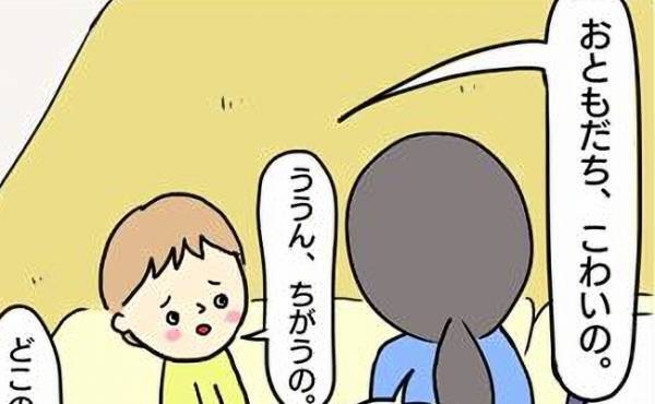 「ほら、あの子だよ」突然怯え始めた息子。家では不可解なことが起こり始め…＜本当にあった鬼の話＞