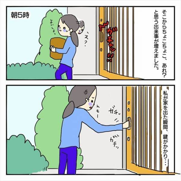 「ほら、あの子だよ」突然怯え始めた息子。家では不可解なことが起こり始め…＜本当にあった鬼の話＞