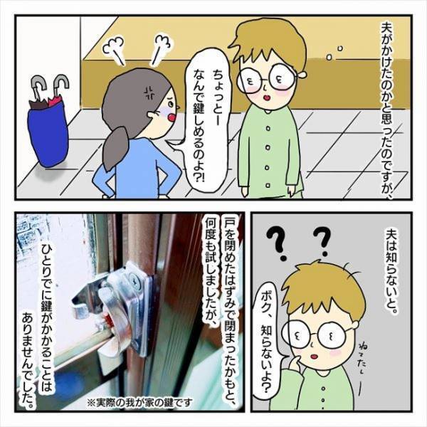 「ほら、あの子だよ」突然怯え始めた息子。家では不可解なことが起こり始め…＜本当にあった鬼の話＞