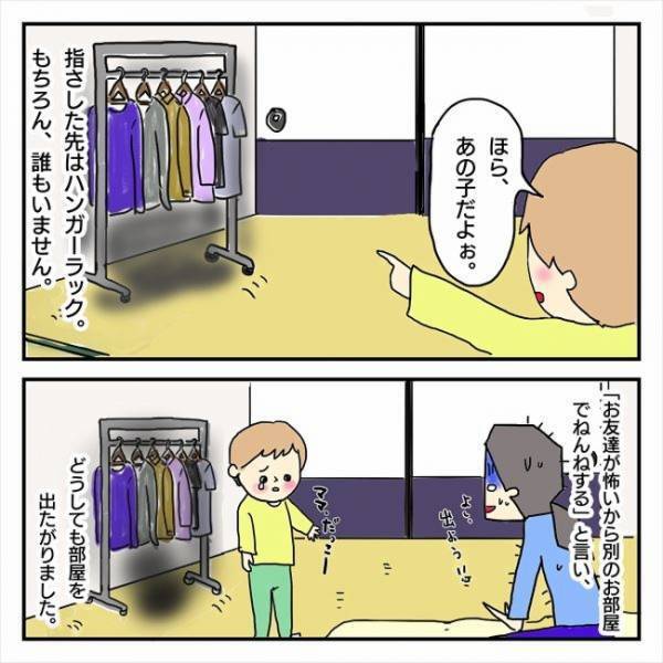 「ほら、あの子だよ」突然怯え始めた息子。家では不可解なことが起こり始め…＜本当にあった鬼の話＞