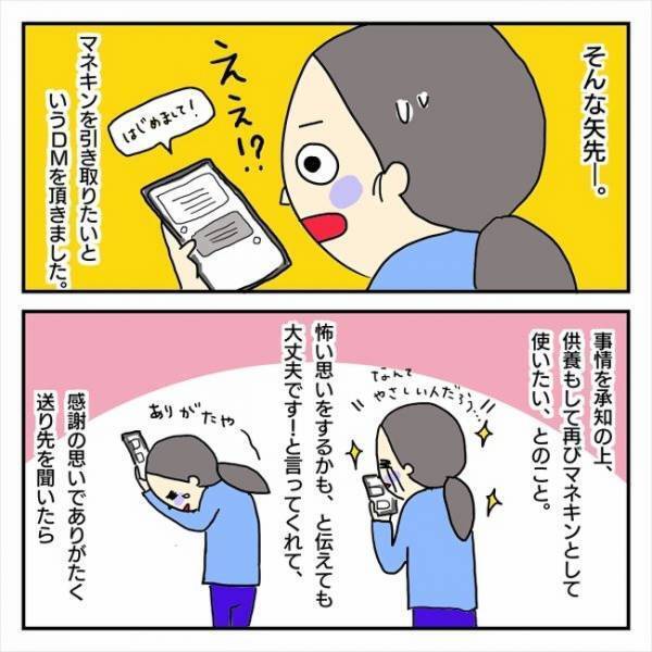 「一体どうしたらいいの？」増えていく次男の悲鳴。恐怖は家中に広がり…＜本当にあった鬼の話＞