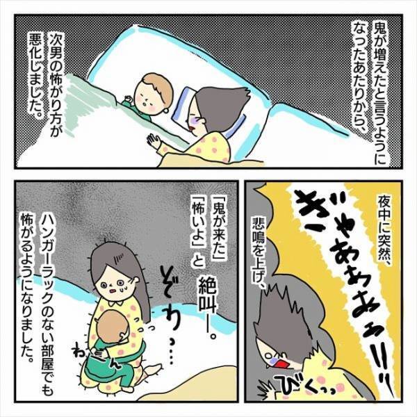 「一体どうしたらいいの？」増えていく次男の悲鳴。恐怖は家中に広がり…＜本当にあった鬼の話＞