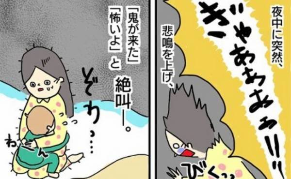 「一体どうしたらいいの？」増えていく次男の悲鳴。恐怖は家中に広がり…＜本当にあった鬼の話＞
