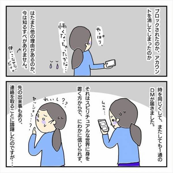 「一体どうしたらいいの？」増えていく次男の悲鳴。恐怖は家中に広がり…＜本当にあった鬼の話＞