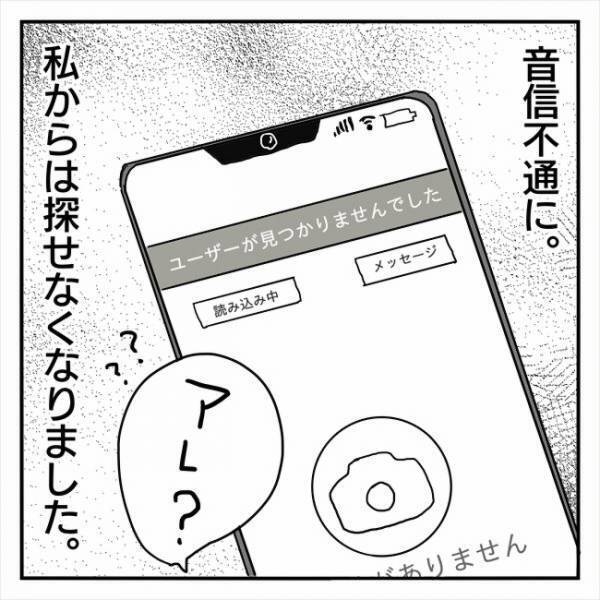 「一体どうしたらいいの？」増えていく次男の悲鳴。恐怖は家中に広がり…＜本当にあった鬼の話＞