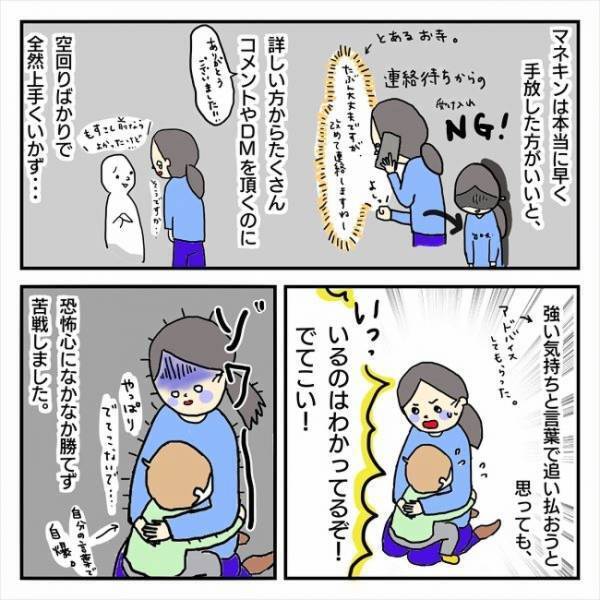 「一体どうしたらいいの？」増えていく次男の悲鳴。恐怖は家中に広がり…＜本当にあった鬼の話＞