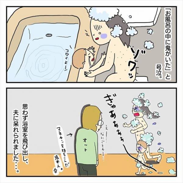 「一体どうしたらいいの？」増えていく次男の悲鳴。恐怖は家中に広がり…＜本当にあった鬼の話＞