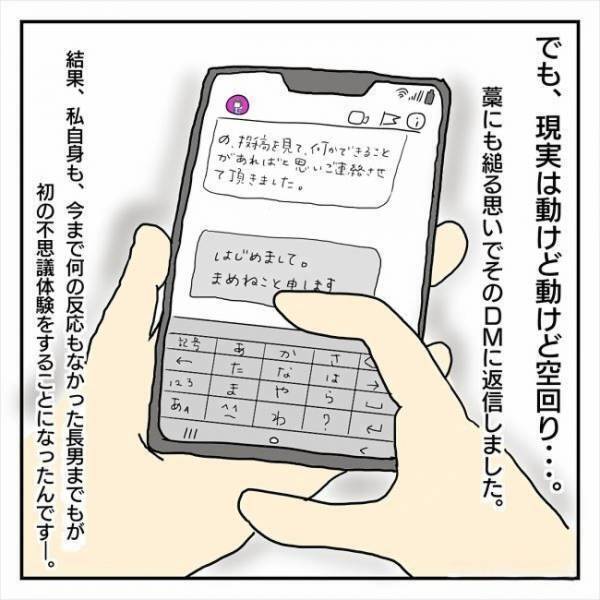 「一体どうしたらいいの？」増えていく次男の悲鳴。恐怖は家中に広がり…＜本当にあった鬼の話＞