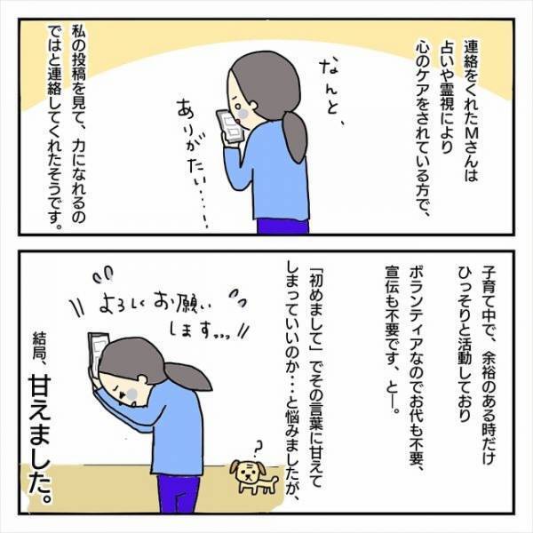 「なんで気づかなかった？」家中の不可解な出来事。ある人の発言に衝撃を受け＜本当にあった鬼の話＞