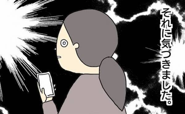 「なんで気づかなかった？」家中の不可解な出来事。ある人の発言に衝撃を受け＜本当にあった鬼の話＞